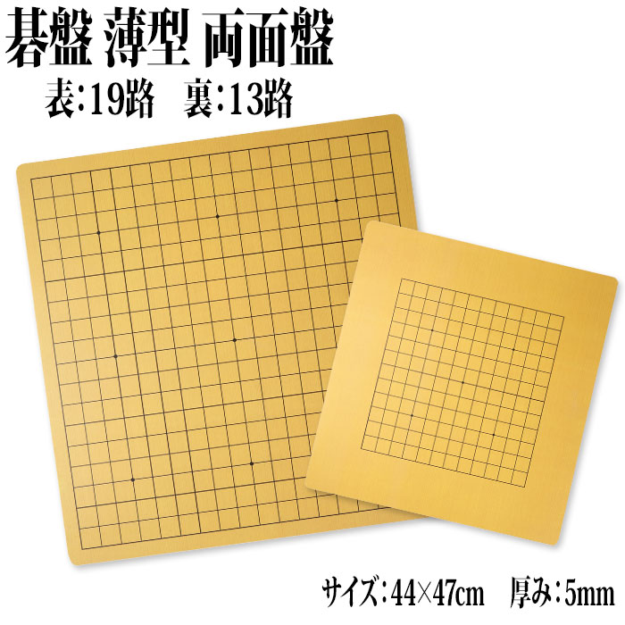 楽天市場】高級囲碁盤セット 新榧（しんかや）3寸足付一枚板