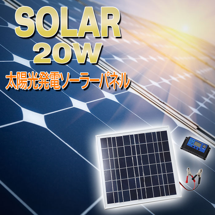 ソーラーパネル ソーラーコントローラー 12V ソーラー充電コントローラー 24V 家庭 太陽エネルギー