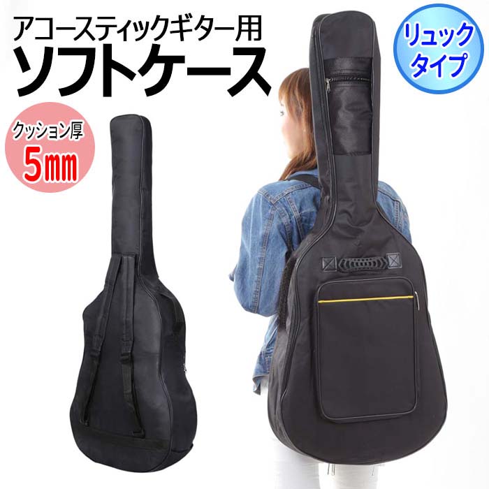 アコギ　エレキ用ソフトケース Amazon.co.jp: アコギ ケース ソフトケース ケース41インチ