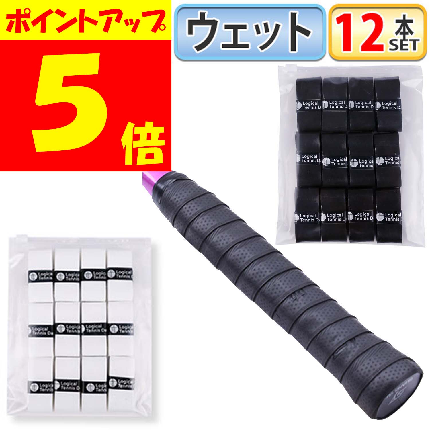 グリップテープ 6個セット 黒 テニス バドミントン 釣り竿 滑り止め 野球 その他 グリップテープ 6個セット 黒 テニス バドミントン 釣り竿 滑り止め 野球