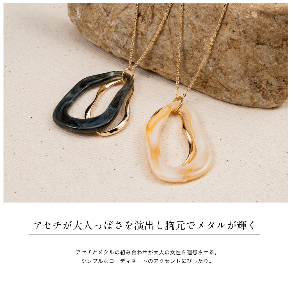 楽天市場 ネックレス レディース シンプルコーデ 大人かわいい シンプル チェーン ゴールド アジャスター かわいい ロング 女性 メタル アセチ いびつ 変形 大人 上品 コーディネート ホワイト ブラック 送料無料 Origami