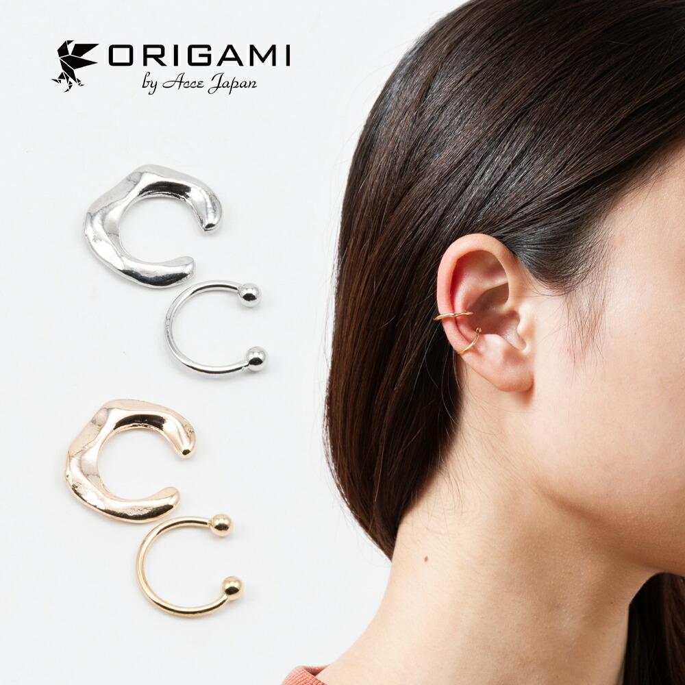 楽天市場 イヤーカフ イヤカフ イヤーカフス フープ 人気 かわいい かっこいい おしゃれ プチプラ シンプル 片耳 シンプル 大きめ 小さめ セット プレゼント シルバー ゴールド 送料無料 Origami