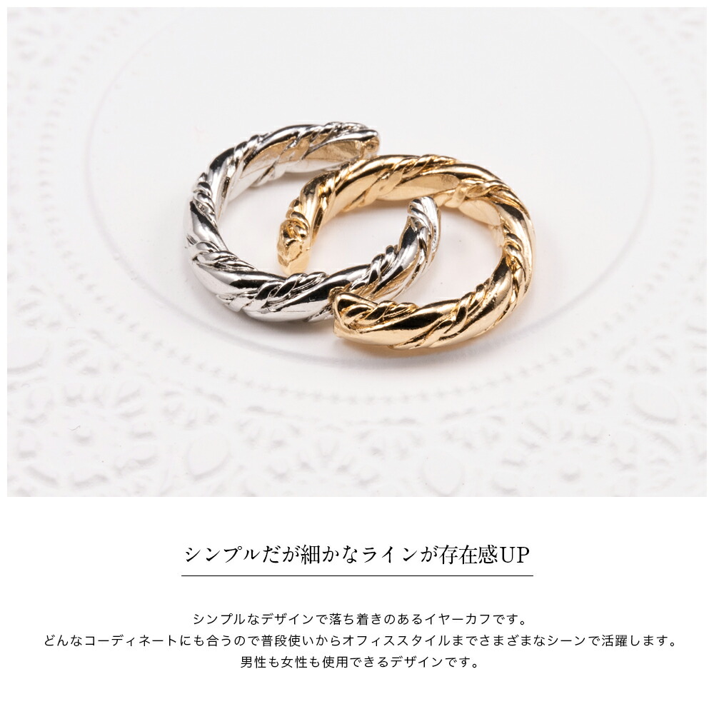 楽天市場 イヤーカフ イヤーカフス イヤカフ おしゃれ かっこいい シンプル レディース 大人 ゴールド シルバー メタル ライン 普段使い オフィス クール コーディネート 送料無料 Origami