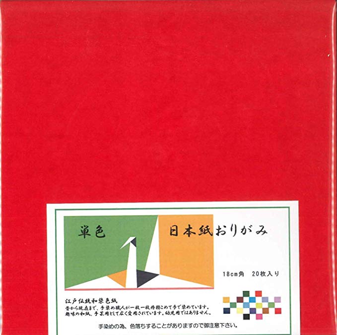 楽天市場】和紙 赤 縫える 手漉き 楮100% 手もみ加工 耳付き 紅 無地