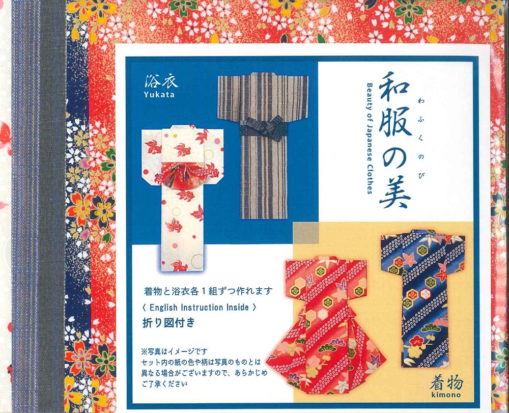楽天市場 和服の美 英訳付き おりがみセット 浴衣 着物 夏 お茶の水おりがみ会館
