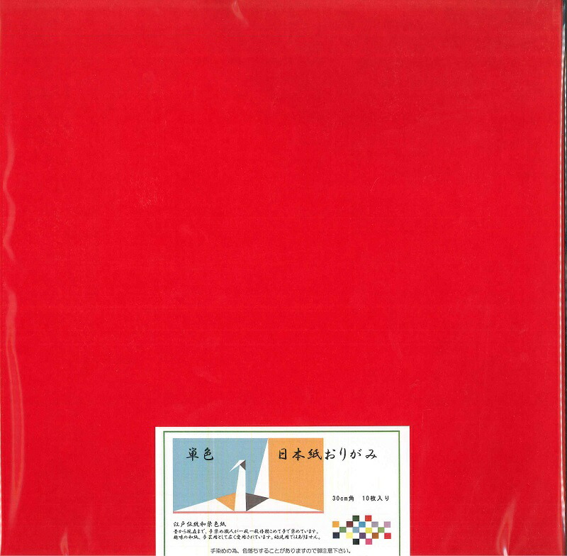 楽天市場】和紙 赤 縫える 手漉き 楮100% 手もみ加工 耳付き 紅 無地