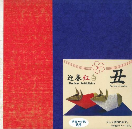 楽天市場 迎春紅白 丑 おりがみセット 干支 十二支 牛 お茶の水おりがみ会館