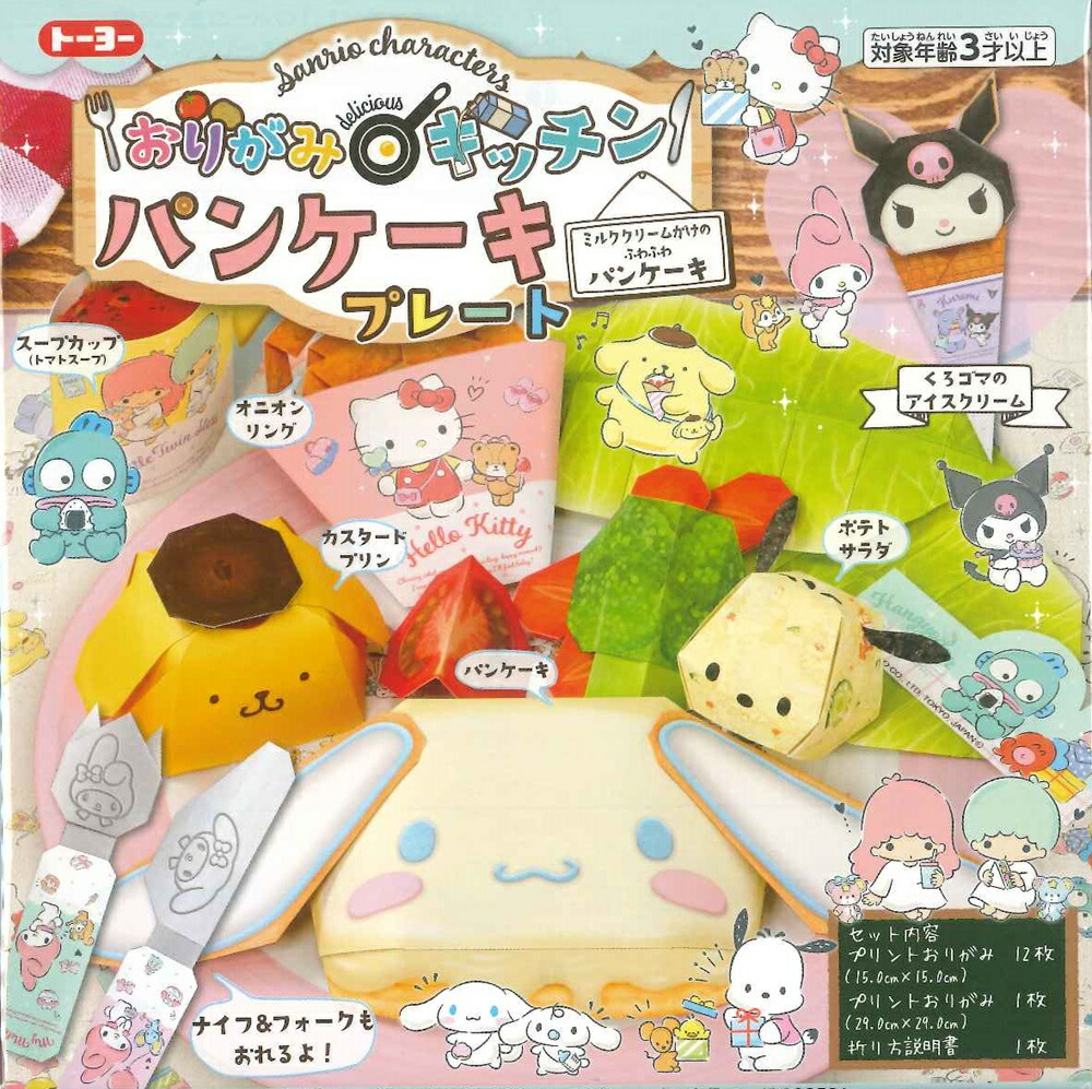 【中古】 みんなのおりがみ サンリオキャラクターとつくろう/サンリオ/笠原邦彦 みんなのおりがみ: サンリオキャラクターとつくろう (サンリオ