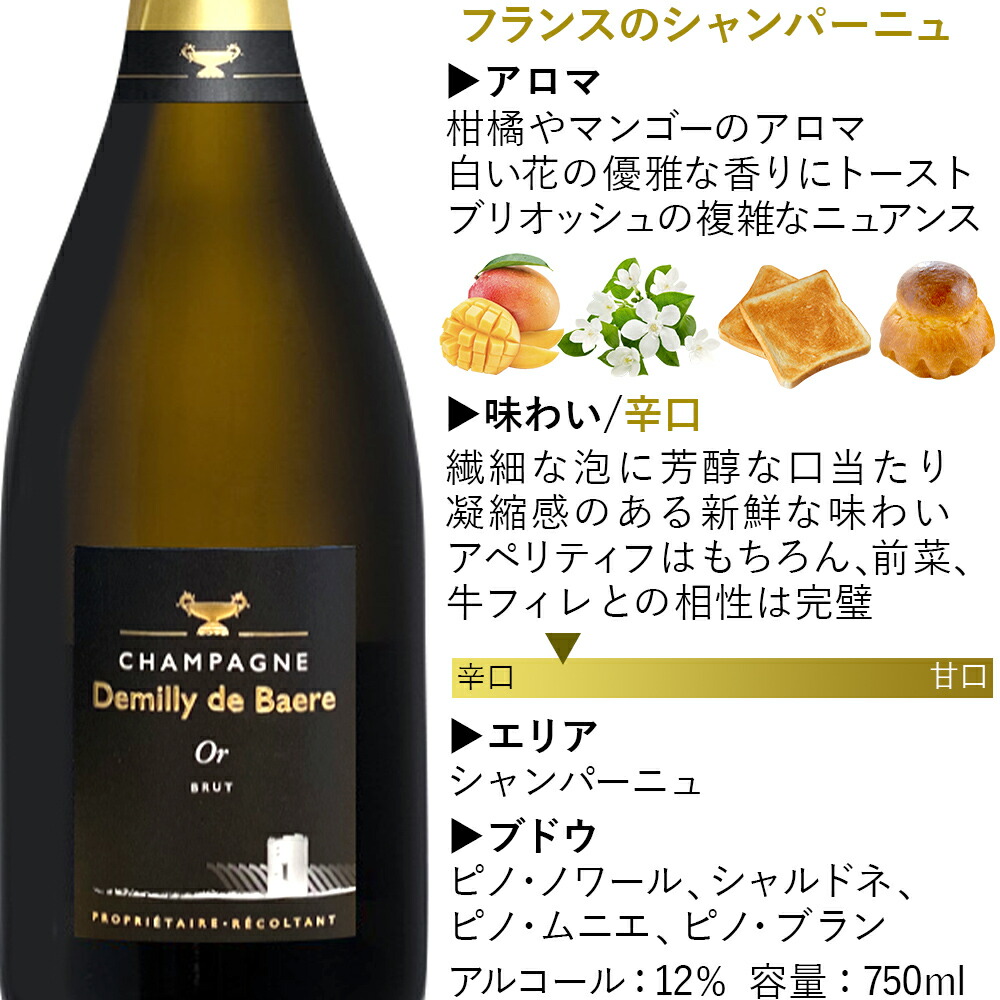 超爆安 シャンパン ギフト フランス デミリー ド ベール キュヴェ オール ブリュット 白 泡 辛口 750ml ピノ ノワール シャルドネ 高級  ワインギフト ワインセット 贈りもの プレゼント 誕生日 結婚祝い 結婚記念日 お祝い 周年祝い 就任祝い 受賞祝い あす楽 送料無料 ...