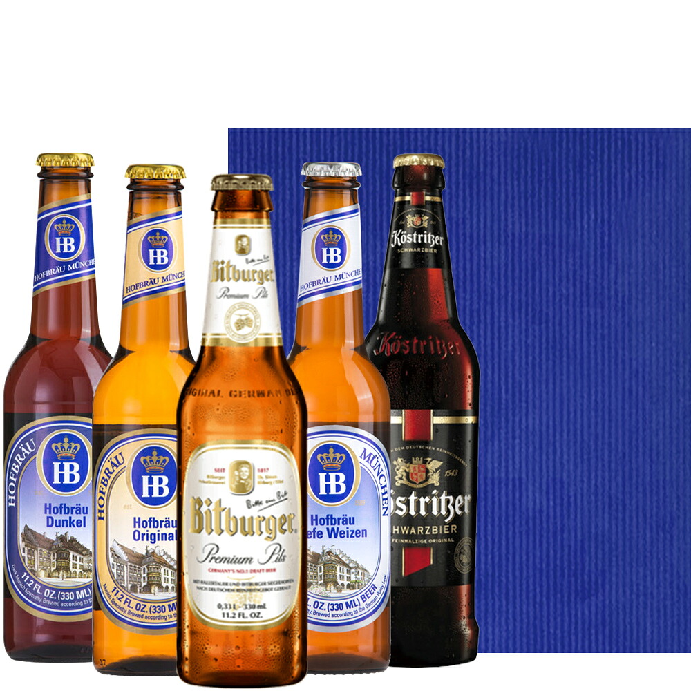 翌日お届け ビール 贈り物 ギフト 詰め合わせ プレゼント ドイツ クラフトビール ピルスナー ラガー 黒ビール 5本セット 330ml 海外ビール 輸入ビール お酒 プレゼント 誕生日 内祝い お返し 熨斗