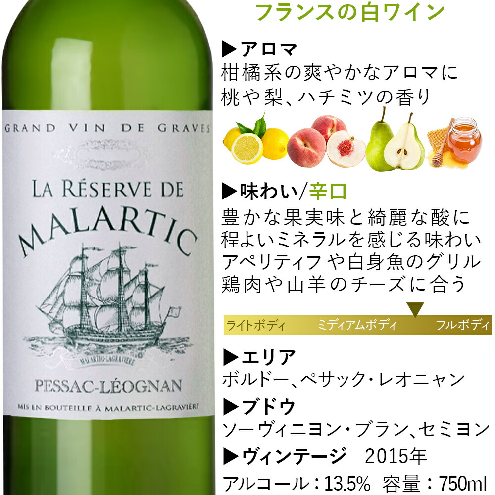 ギフト お酒 夏ギフト シャトー ボルドー 赤白セット 紅白ワイン レオニャン 御中元 ワイン お中元 フランス Bordeaux 高級 グラーヴ ぺサック