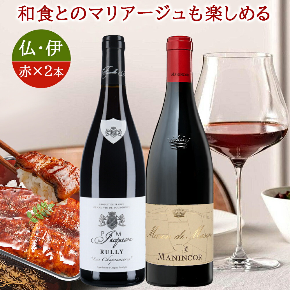 【送料無料】【2本セット】高級カリピノ＆シャルドネ♪デュモル 楽天市場】お中元 高級 赤ワイン ワインセット 2本 高級 ピノ