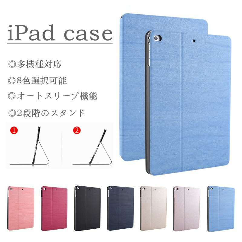 楽天市場】ipadケース iPad 5/6 2017/2018 ipad5 iPad6 iPad7 iPad8 iPad9 Air3 10.5inch  iPad mini4 mini5 9.7 10.2 アイ パッド air2 ケース ipad mini ケース 第5世代 ipad air ケース  スマートシェルカバー アイパッドエアー2 ミニ iPad (第