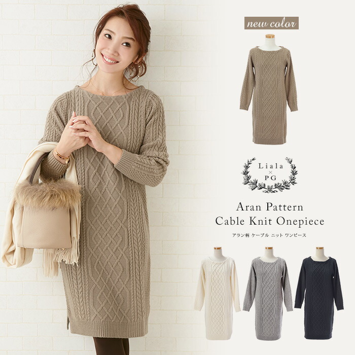 Cable Knit Dress