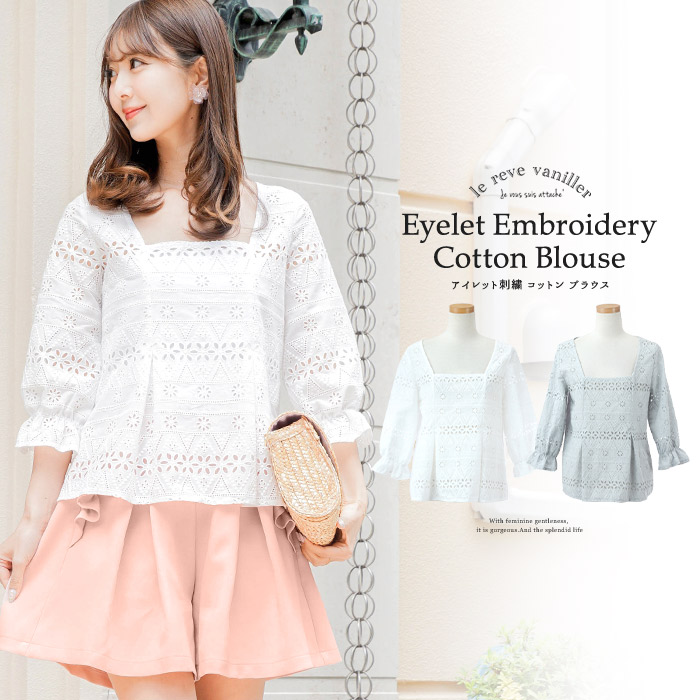 Joint Space All Eyelet Embroidery Cotton Blouse Le Reve Vaniller Two Colors Rakuten Global Market