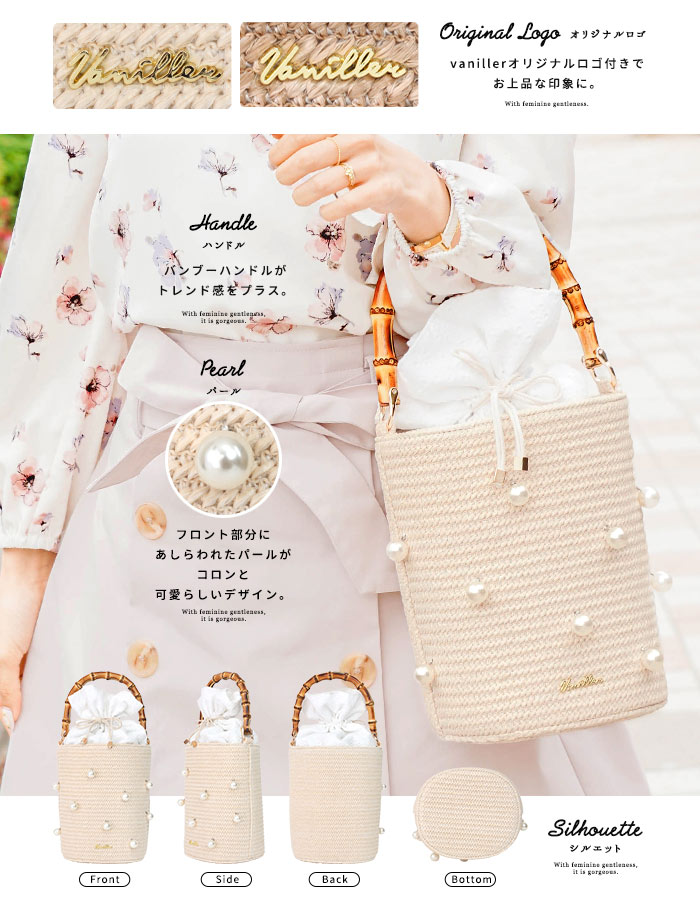楽天市場 バッグ バンブーハンドル パール バケット Le Reve Vaniller 全2色 1 Joint Space 楽天市場店