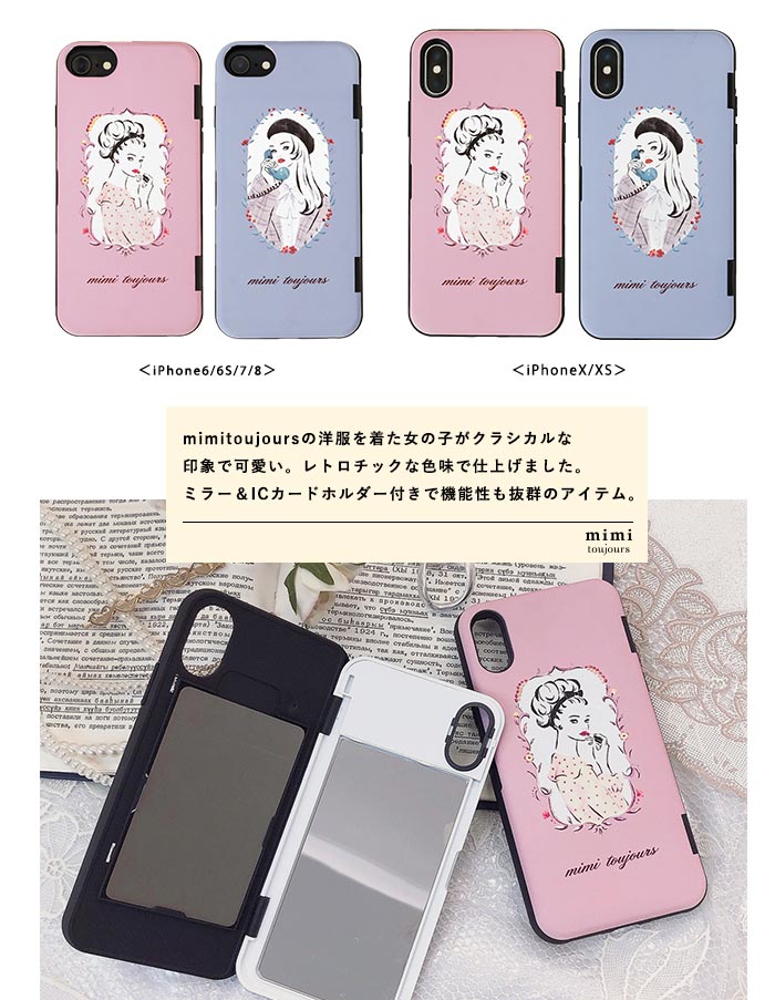 楽天市場 Sale Iphoneケース Mamiyoco コラボ オリジナル Mimi Toujours 全2色 1 Joint Space 楽天市場店