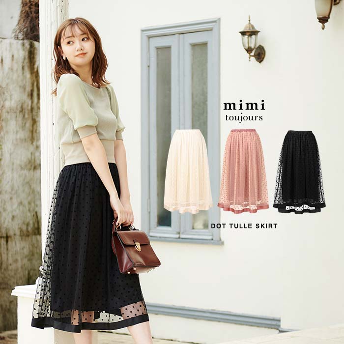 楽天市場 Summer Sale ドット チュール スカート Mimi Toujours 全