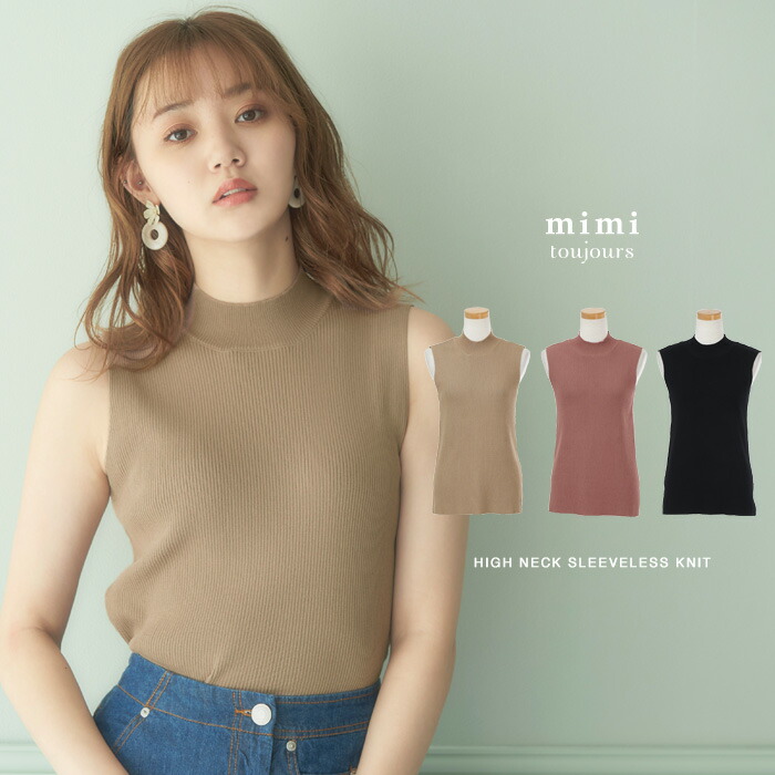 楽天市場 Summer Sale ハイネック ノースリーブ ニット Mimi