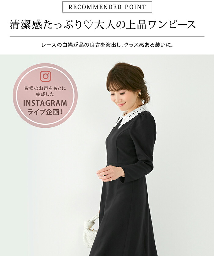 楽天市場 ワンピース レース襟 フィット フレア Liala Pg 全2色 Lpg312 0964 2 Joint Space 楽天市場店