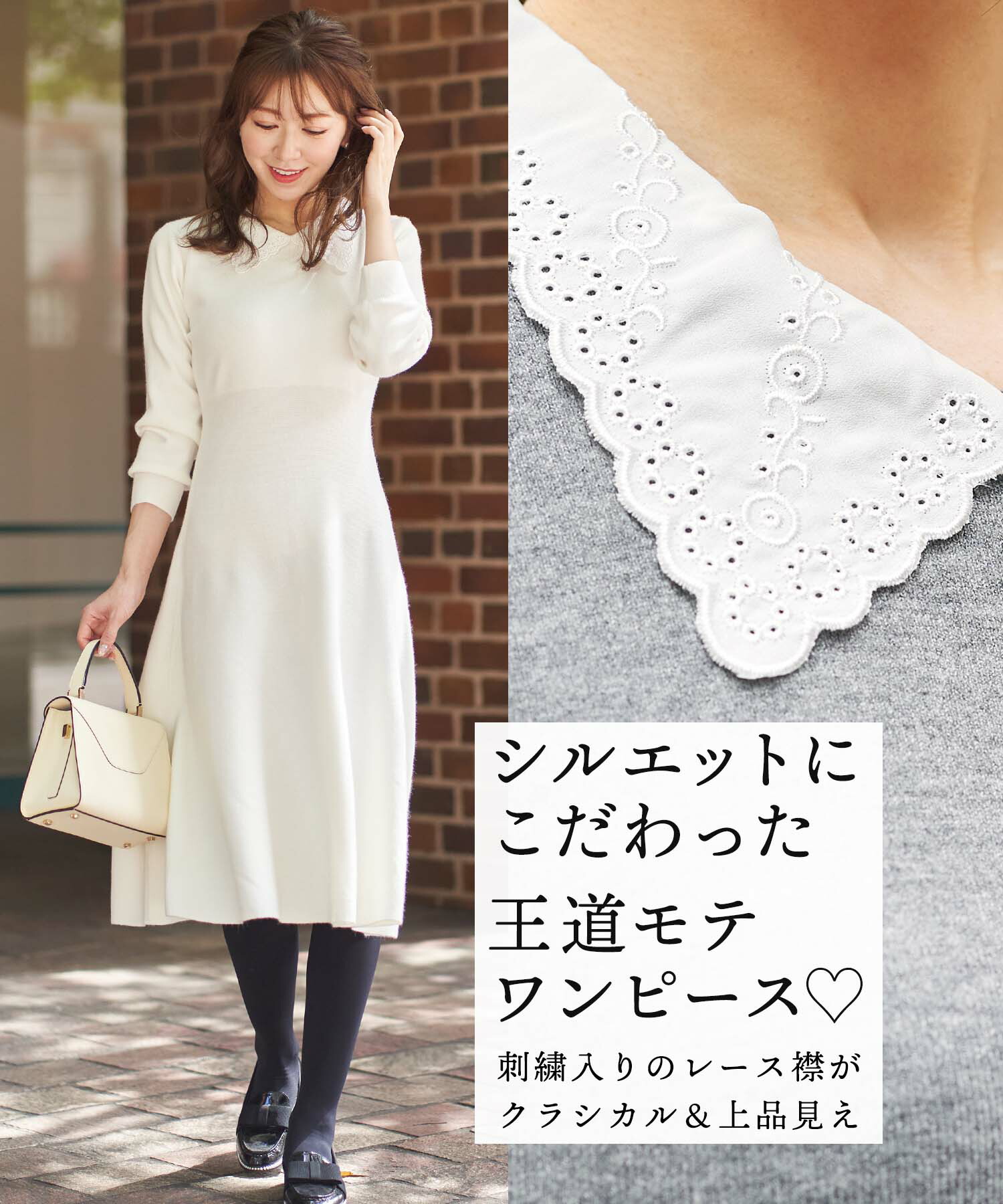 楽天市場 ニット ワンピース レース襟付き 千葉由佳 And Cherim 全3色 Anc312 0150 2 Joint Space 楽天市場店 楽天市場 ニット ワンピース レース襟付き 千葉由佳 And Cherim 全3色 Anc312 0150 2 Joint Space 楽天市場店