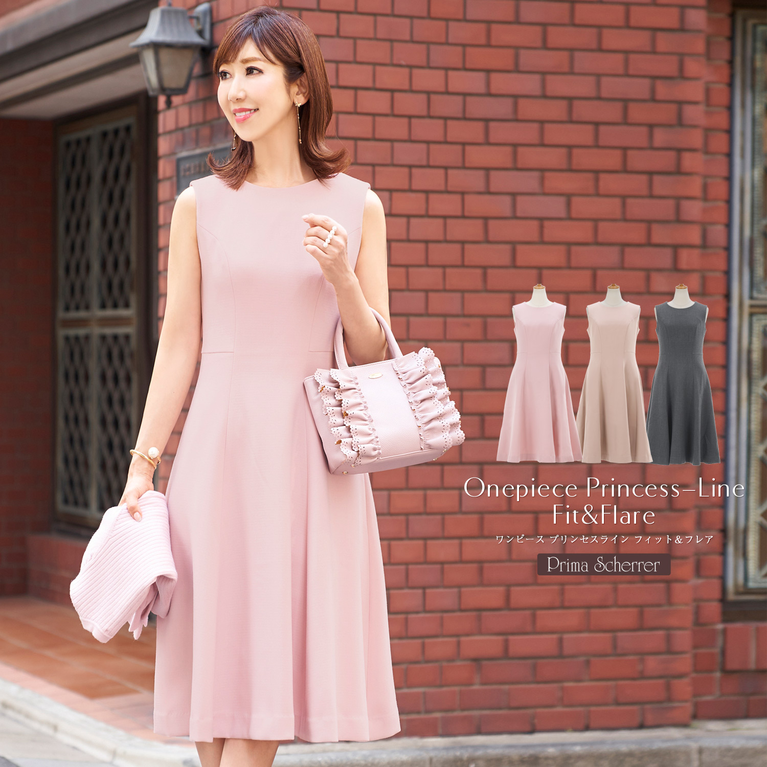 楽天市場 ワンピース プリンセスライン フィット フレア Prima Scherrer 全3色 Psc312 0436 2 Joint Space 楽天市場店