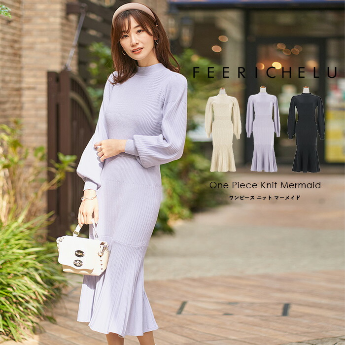 楽天市場 ワンピース ニット マーメイド Feerichelu 全3色 Fch311 0549 1 Joint Space 楽天市場店