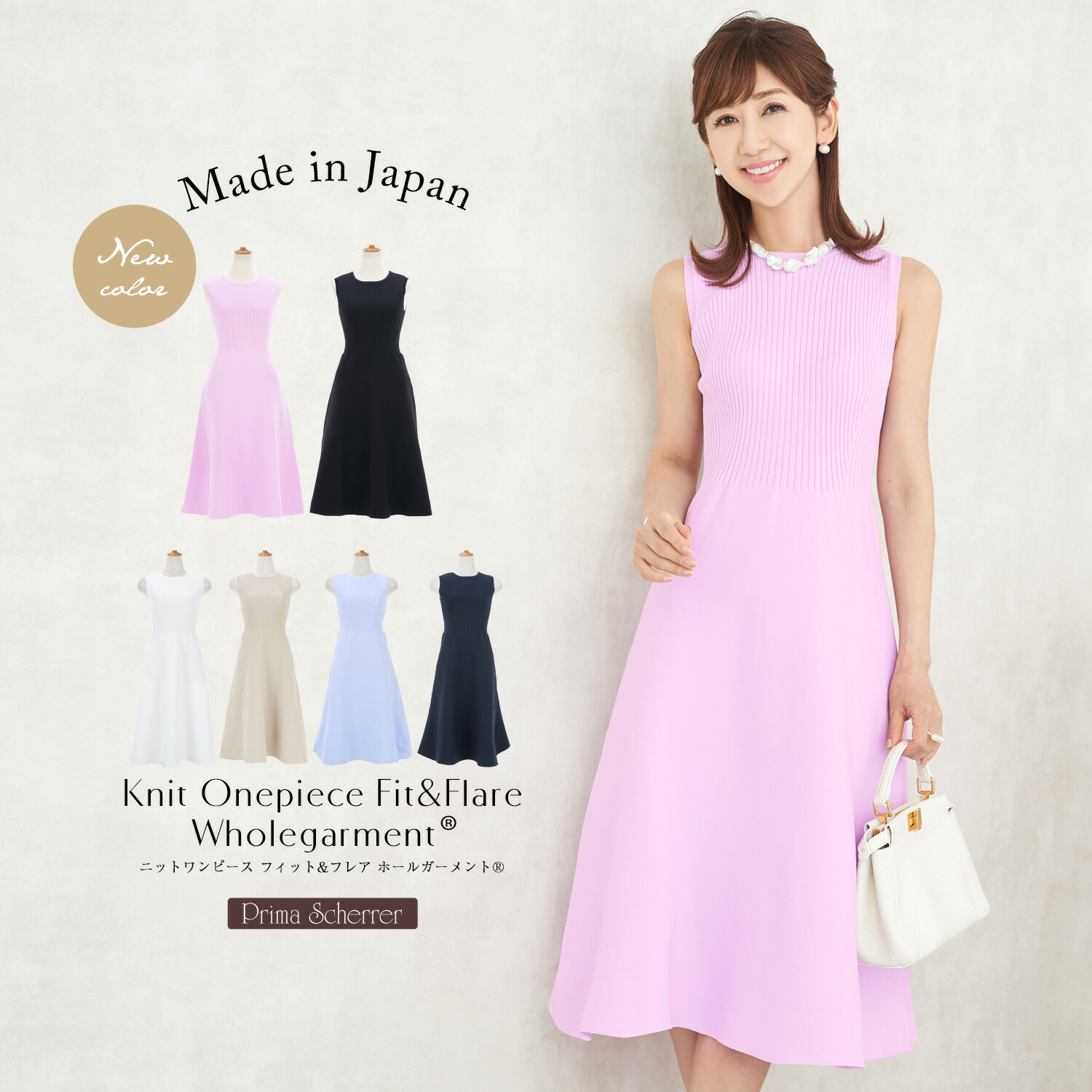 楽天市場 ニットワンピース フィット フレア ホールガーメント Prima Scherrer 全6色 Psc311 0338 4 Joint Space 楽天市場店