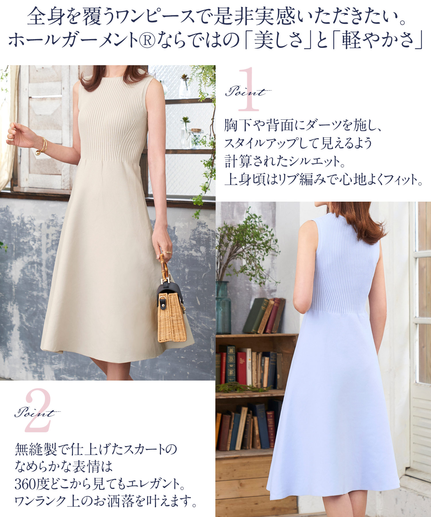 楽天市場 ニットワンピース フィット フレア ホールガーメント Prima Scherrer 全6色 Psc311 0338 4 Joint Space 楽天市場店