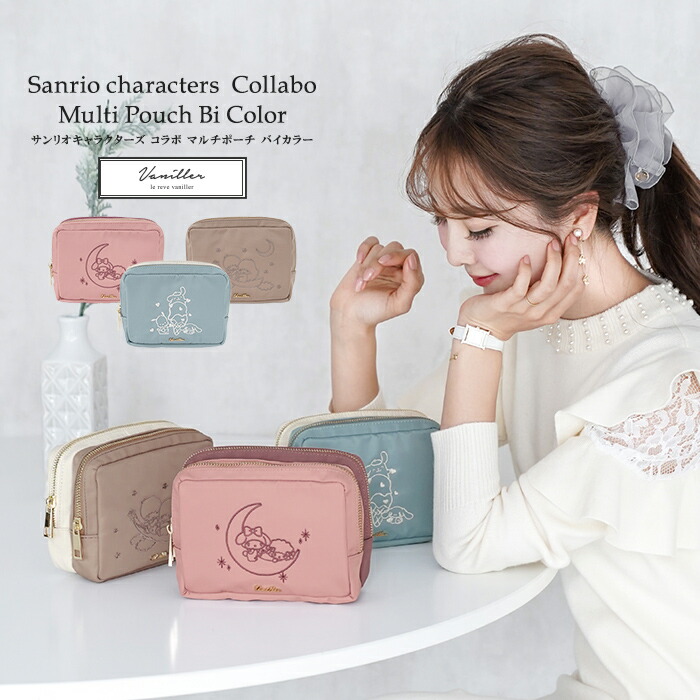 サンリオキャラクターズ コラボ マルチ屋根付きの玄関 バイカラー Le Reve Vaniller 全3趣 Lvn912 1128 4 Rcac84 Com サンリオキャラクターズ コラボ マルチ屋根付きの玄関 バイカラー Le Reve Vaniller 全3趣 Lvn912 1128 4 Rcac84 Com