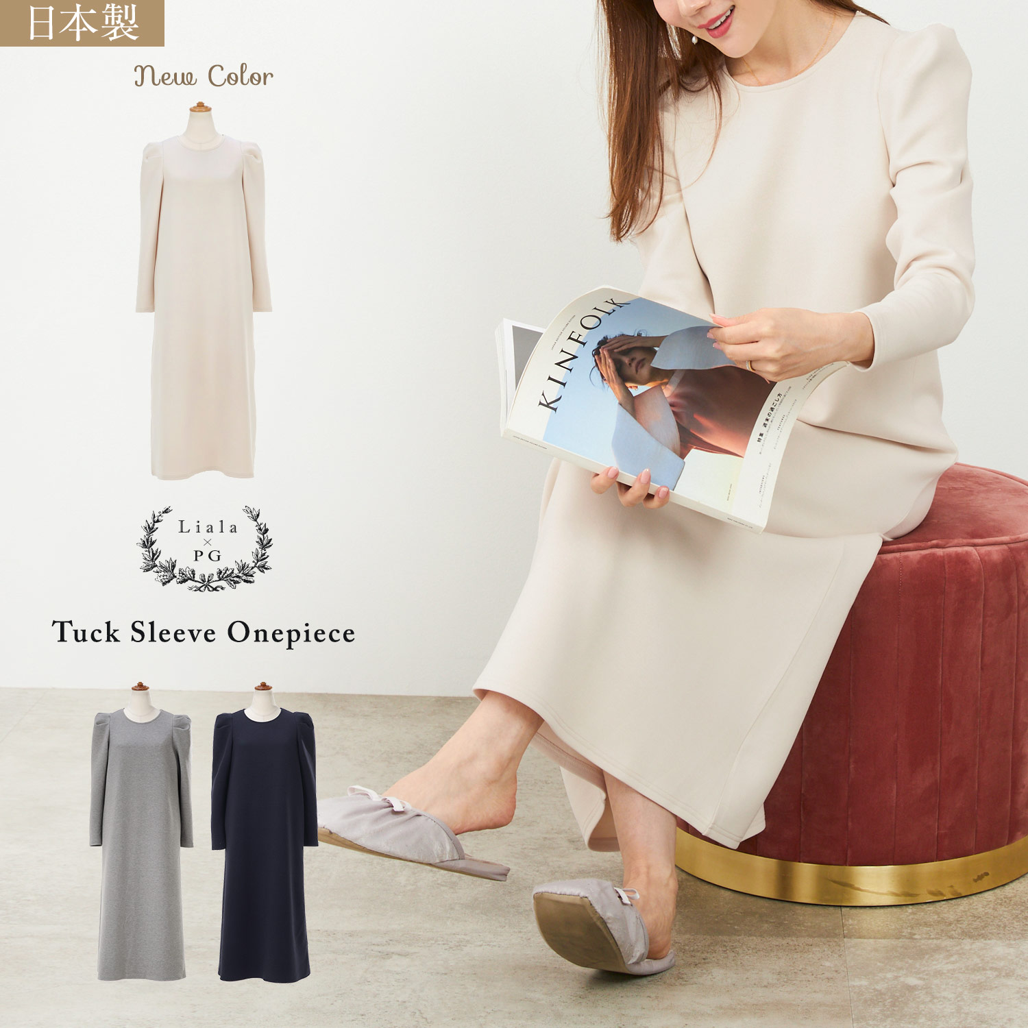 洗濯可 ワンピース レディース ファッション かわいい 大人 オフィス ロング きれいめ 長袖 ジョイントスペース タックスリーブ ワンピース 長袖 Liala×PG 全3色｜lpg341-1871【3】
