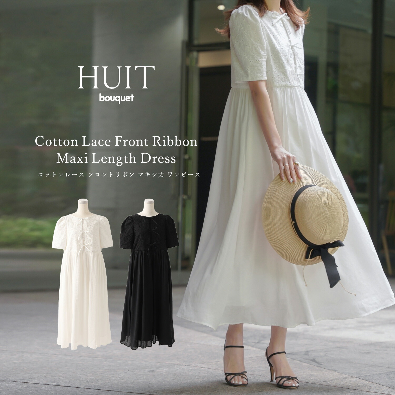 TIME-SALE レディース 夏 旅行 ロング 花柄 五分袖 ジョイントスペース コットンレース フロントリボン マキシ丈 ワンピース HUIT 全2色｜hit321-0114【3】