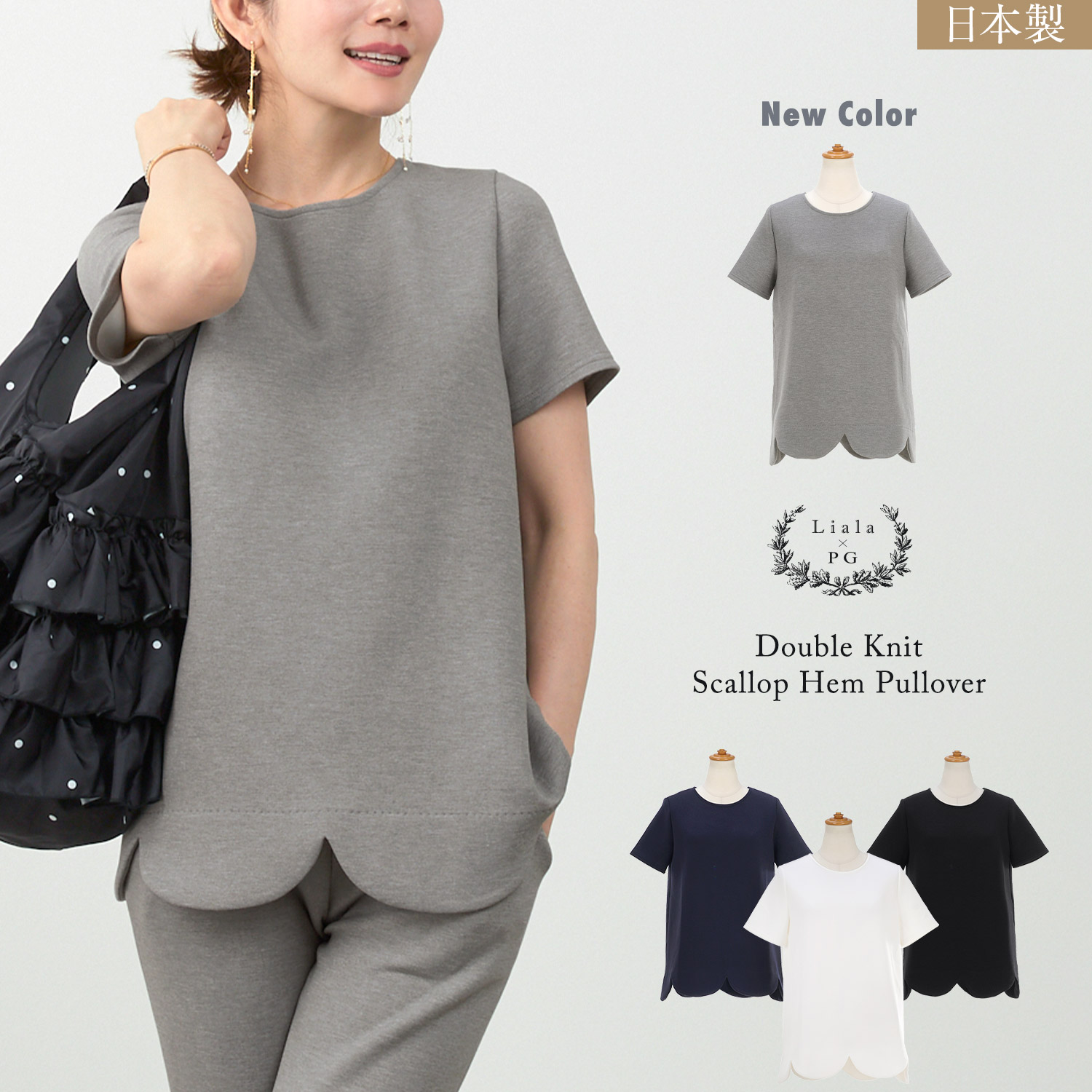手洗い可 日本製 トップス スカラップ ダンボールニット 春夏 秋 白黒 ウォッシャブル 洗える 動きやすい ジョイントスペース ダンボールニット スカラップヘム プルオーバー 半袖 Liala×PG 全4色｜lpg531-1959【6】