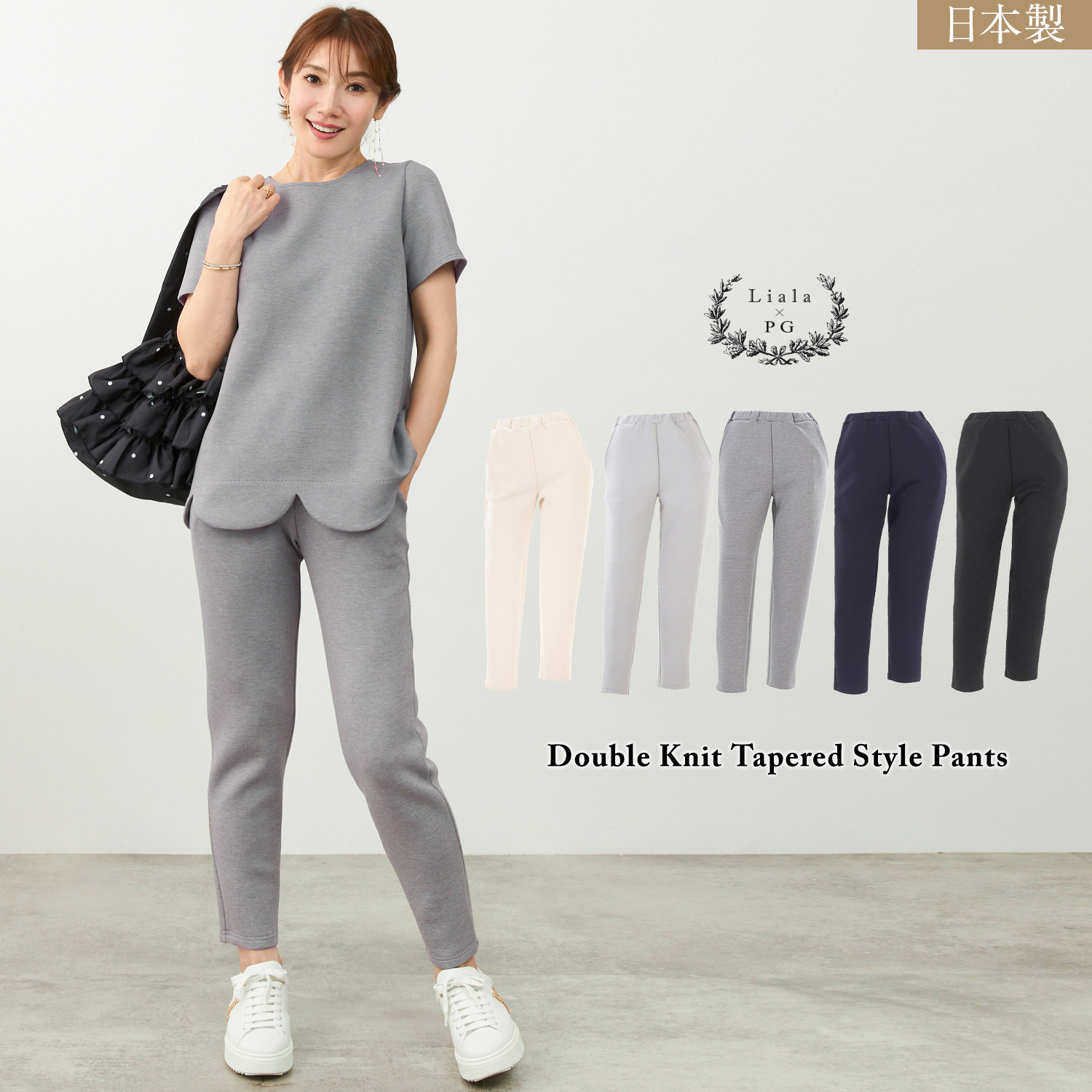 楽天市場】センタープレス 美脚テーパード パンツ 通常丈 Liala
