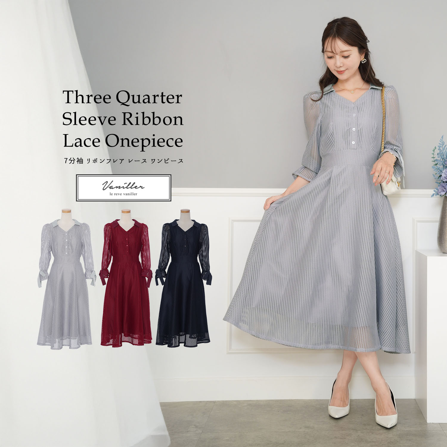 楽天市場】ワンピース 7分袖 リボン 開襟 前あき 授乳 レース