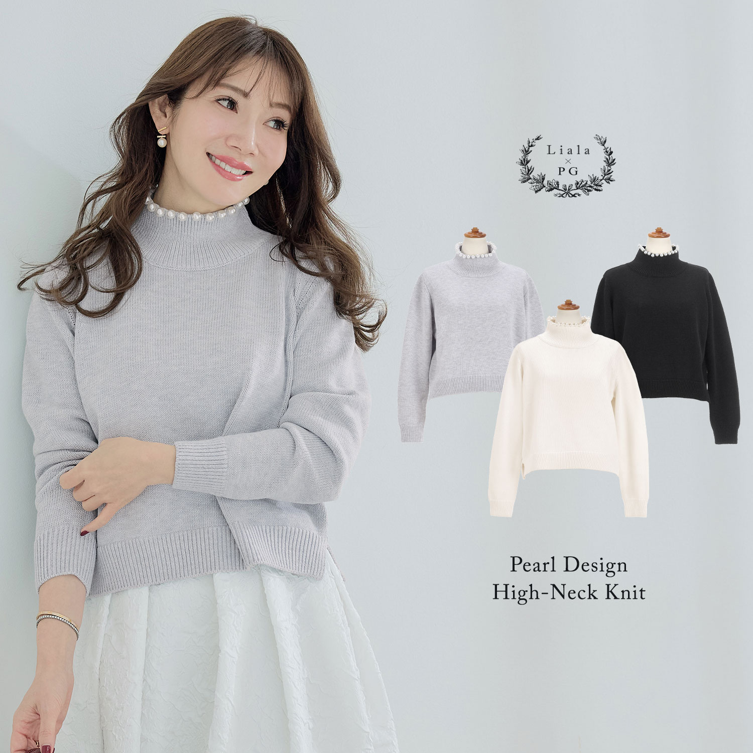 手洗い可 ニット レディース きれいめ オフィス 大人 かわいい 白黒 秋冬 あたたかい ジョイントスペース パール付きハイネック ニット Liala×PG 全3色｜lpg411-2064【3】