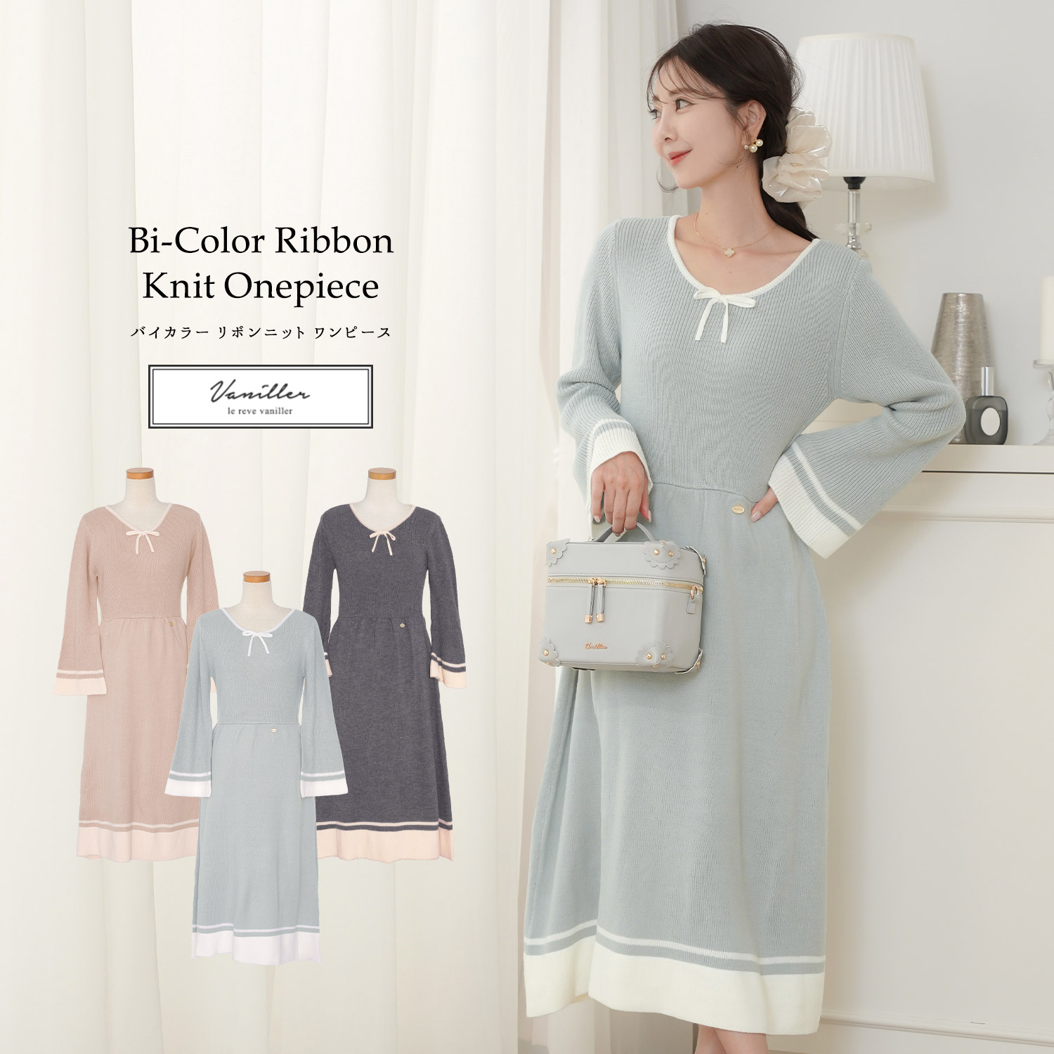 ワンピース ニットワンピース バイカラー 配色 リボン ベルスリーブ ジョイントスペース バイカラー リボンニット ワンピース le reve vaniller 全3色|lvn311-1990【1】|Joint Space 店