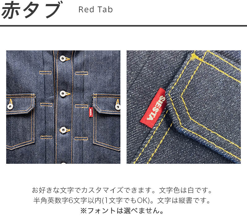 魅力的な 楽天市場 14oz デニムジャケット 2ndモデル 紙パッチタイプ カスタマイズ Gジャン アウター ジージャン セミオーダー オーダーメイド オリジナル メンズ リジッドデニム 生デニム ノンウォッシュ 赤耳 赤タブ セルビッチ シンチバック 裾上げ無料 国産