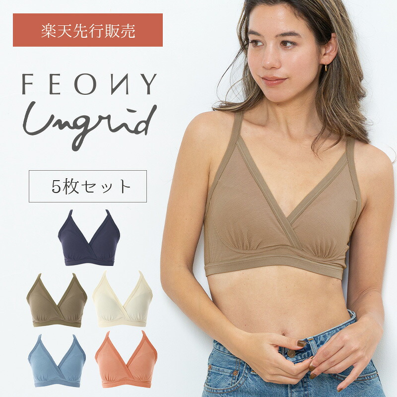 FEONY(フィオニー)｜Ungridと一緒になる開拓のナイト爵ブラジャー 001/e