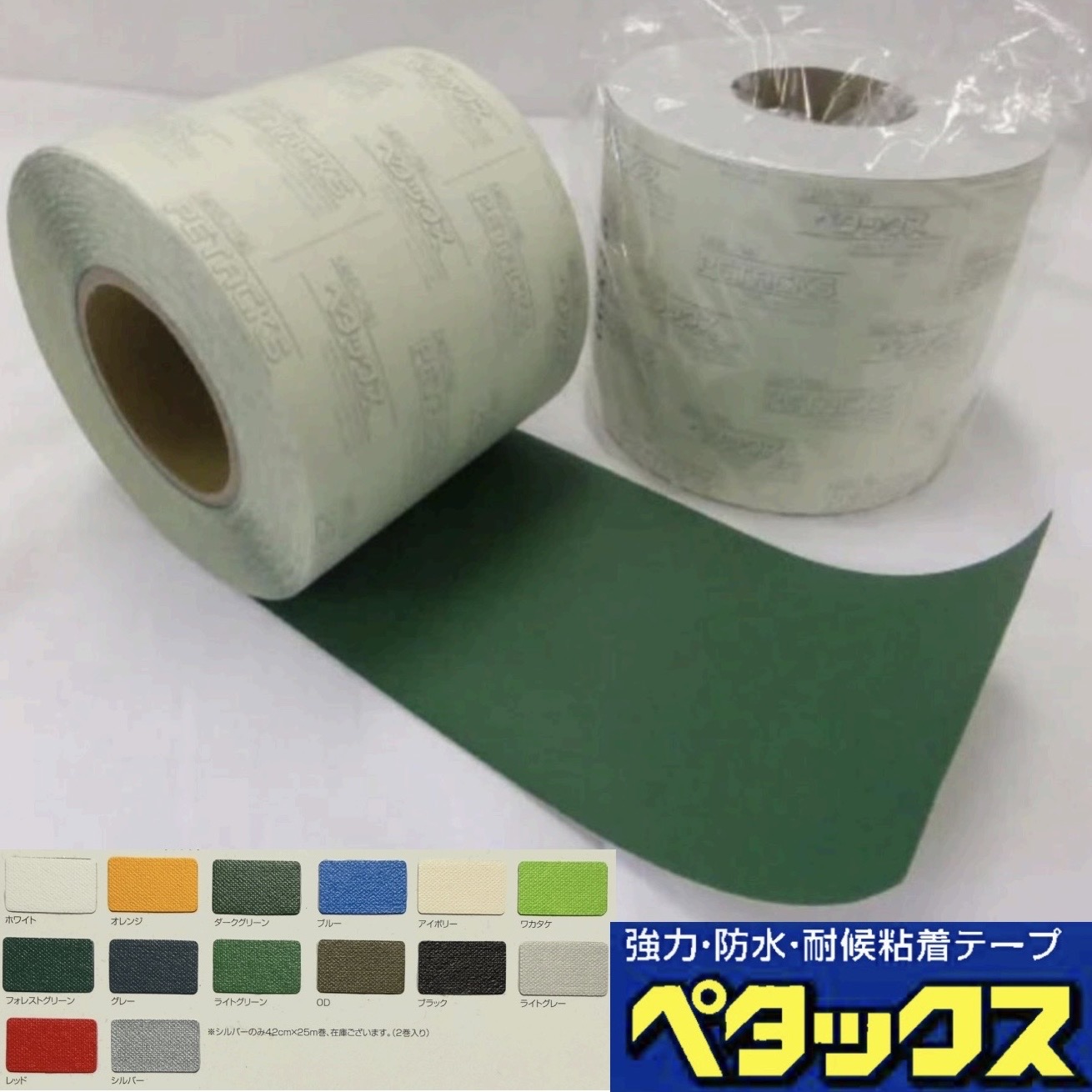 楽天市場】ペタックス 3巻セット 補修テープ (帆布タイプ) 14cm幅/42cm