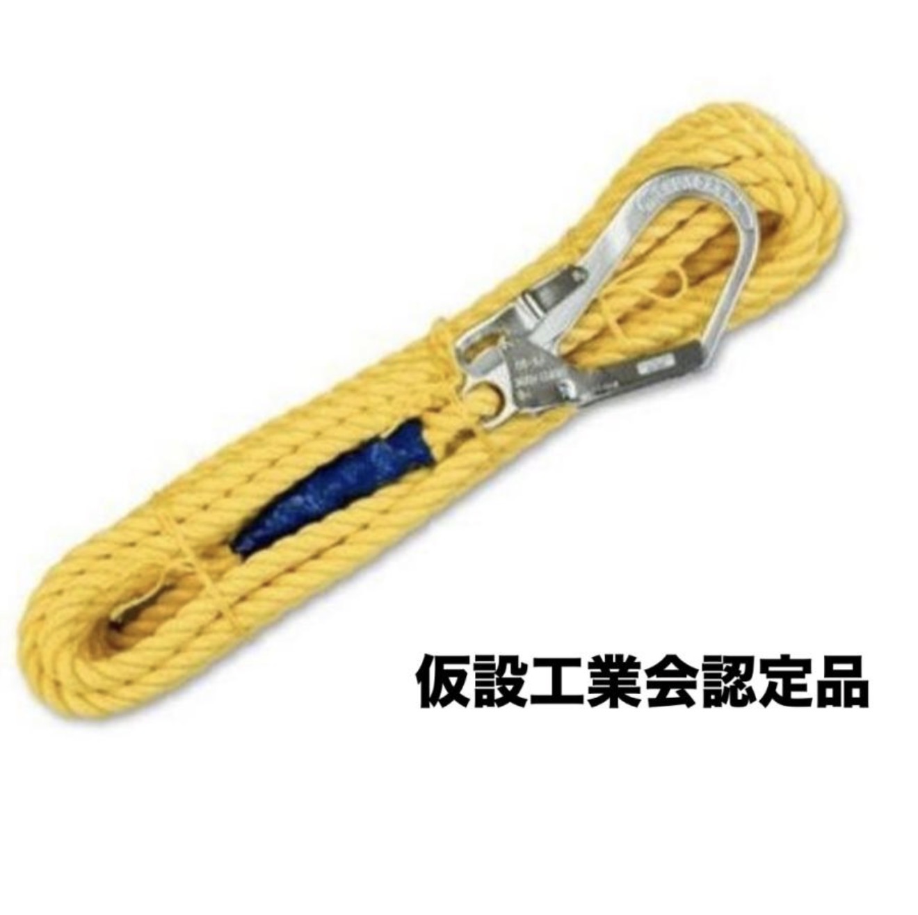 【楽天市場】親綱 ロープ 8m 径16mm 支柱用 黄色 仮設工業会認定品 ツヨロン 国産:オリジナルショップ
