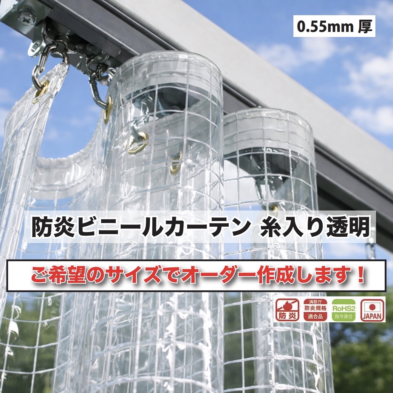 ビニール引き幕 糸入り 澄み切ったビニール 購入注文お手伝いさん 0.55粍 朦々たる 防炎引き幕 腰掛け引き幕 ビニール 中仕切り 防炎 殺虫剤 防風 防寒 防塵 埃よけ 雨よけ 風よけ 工業プラント バス発着場 取りまかなう つつみ隠し デルマ550A