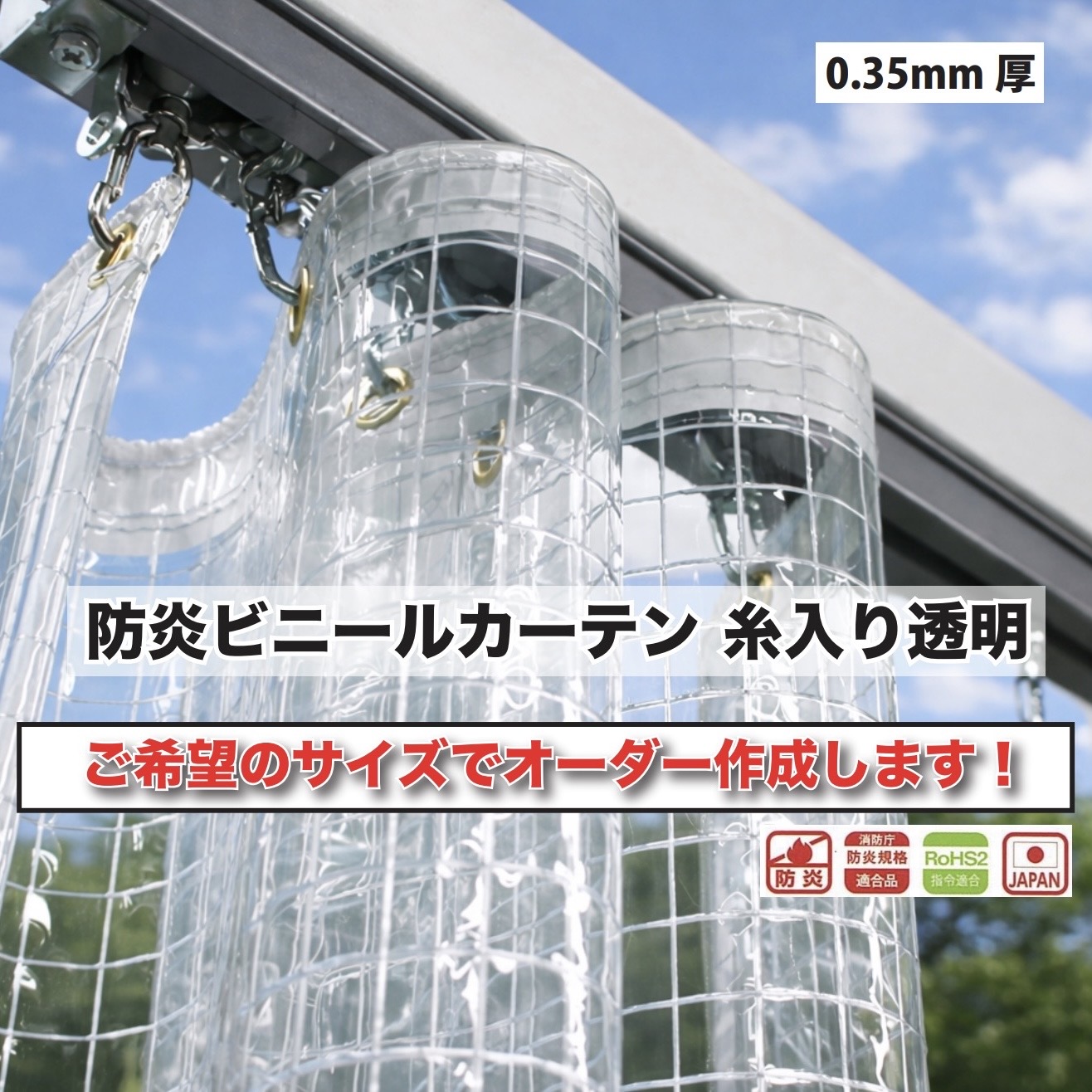 ビニール覆い布 糸入り 澄み切ったビニール 購入注文お手伝いさん 0.35粍 防炎覆い布 腰かけ覆い布 ビニール 中仕切り 防炎 殺虫剤 防風 防寒 防塵 埃よけ 雨よけ 風よけ 工業プラント バス発着場 押しかぶせる 包みかくし デルマ350A