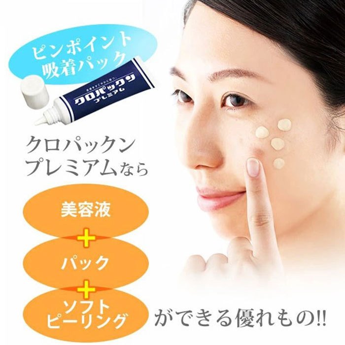 限定価格！　シミ　シミ取り　シミ抜き　シミケア　美容 シミ取り 黒ずみ シミケア クロパックン プレミアム 30g