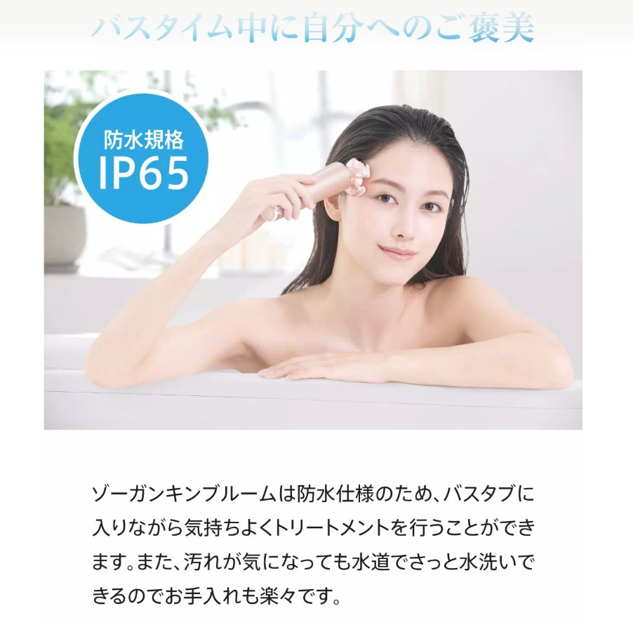 楽天市場】ゾーガンキンブルーム ZOGANKIN BLOOM EMS リフト