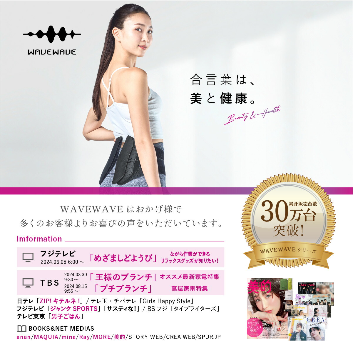 ポイント20倍　少しの力で腰まわりをしっかりサポート　WAVEWAVE LUMBAR BELT ランバーベルト 骨盤ベルト 腰 サポーター 骨盤補正 ゆがみ 背骨 コルセット S字姿勢 骨盤 サポーター サポートベルト