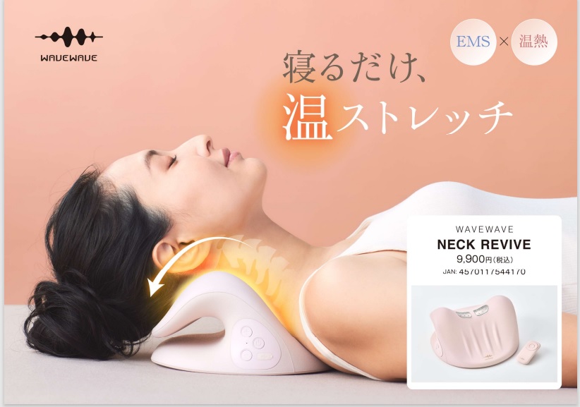 尖んがり20倍 寝るだけ温伸ばすこと WAVEWAVE NECK REVIVE EMS のど首 ストレッチャー 枕 引っ切り無いのど首 差し止める 温熱 首枕 首 温め グッズ ネックピロー 伸び伸びする 伸ばすこと 頸椎 首 受け支える 寝ころび温伸ばすこと