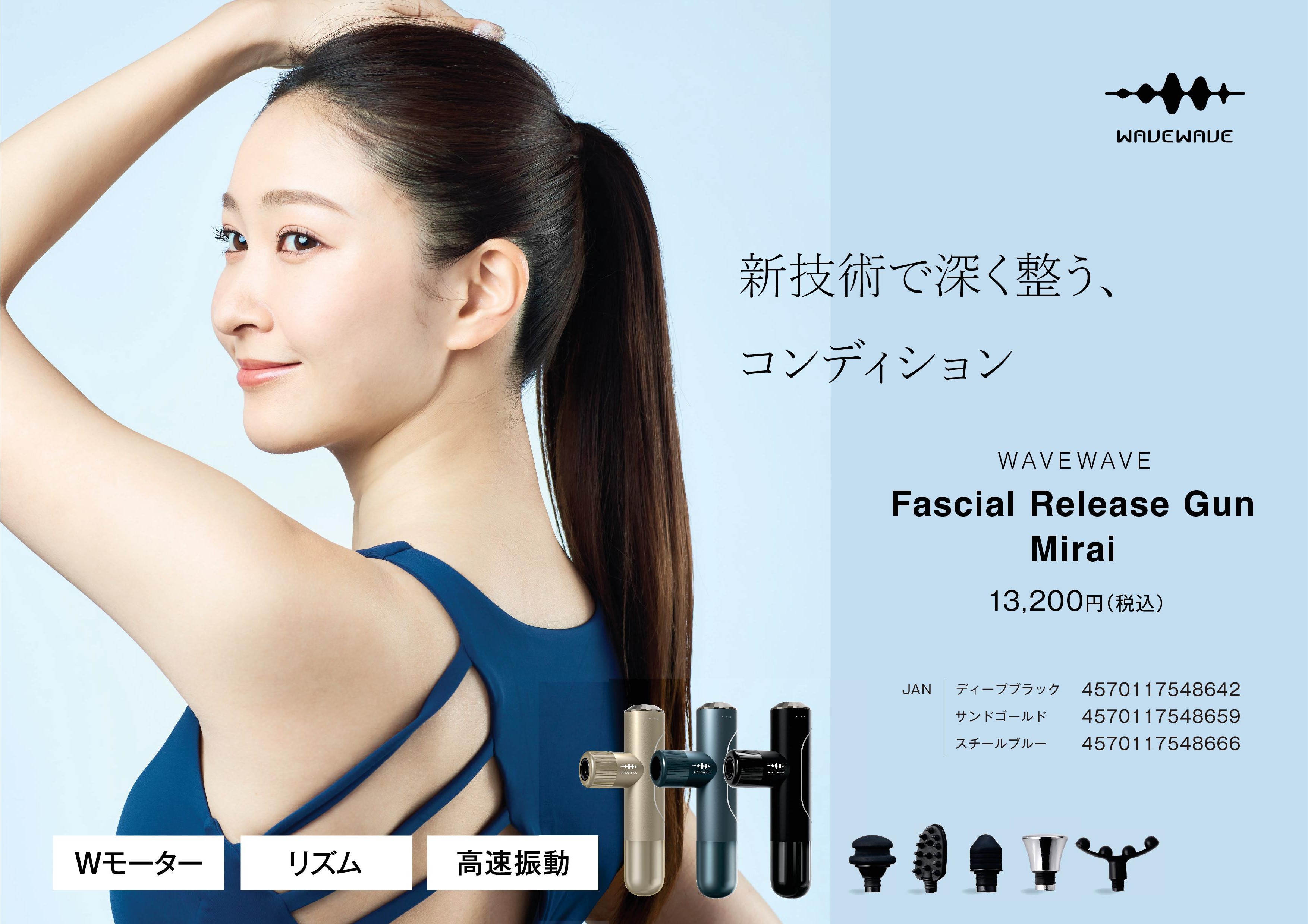 尖んがり20倍 一般受け続きもの第3弾 WAVEWAVE Fascial Release Gun Mirai 頭顱揉み療治 人間の顔揉み療治 3つの流行り物で体制への取り掛かるを自在に合わせる