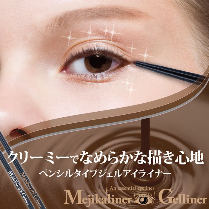 ❤️ラスト１点❤️ ジェル アイライナー ナイフ型芯 ペンシル ダークブラウン ケイト レアフィットジェルペンシルN GY－4 | 花王公式通販