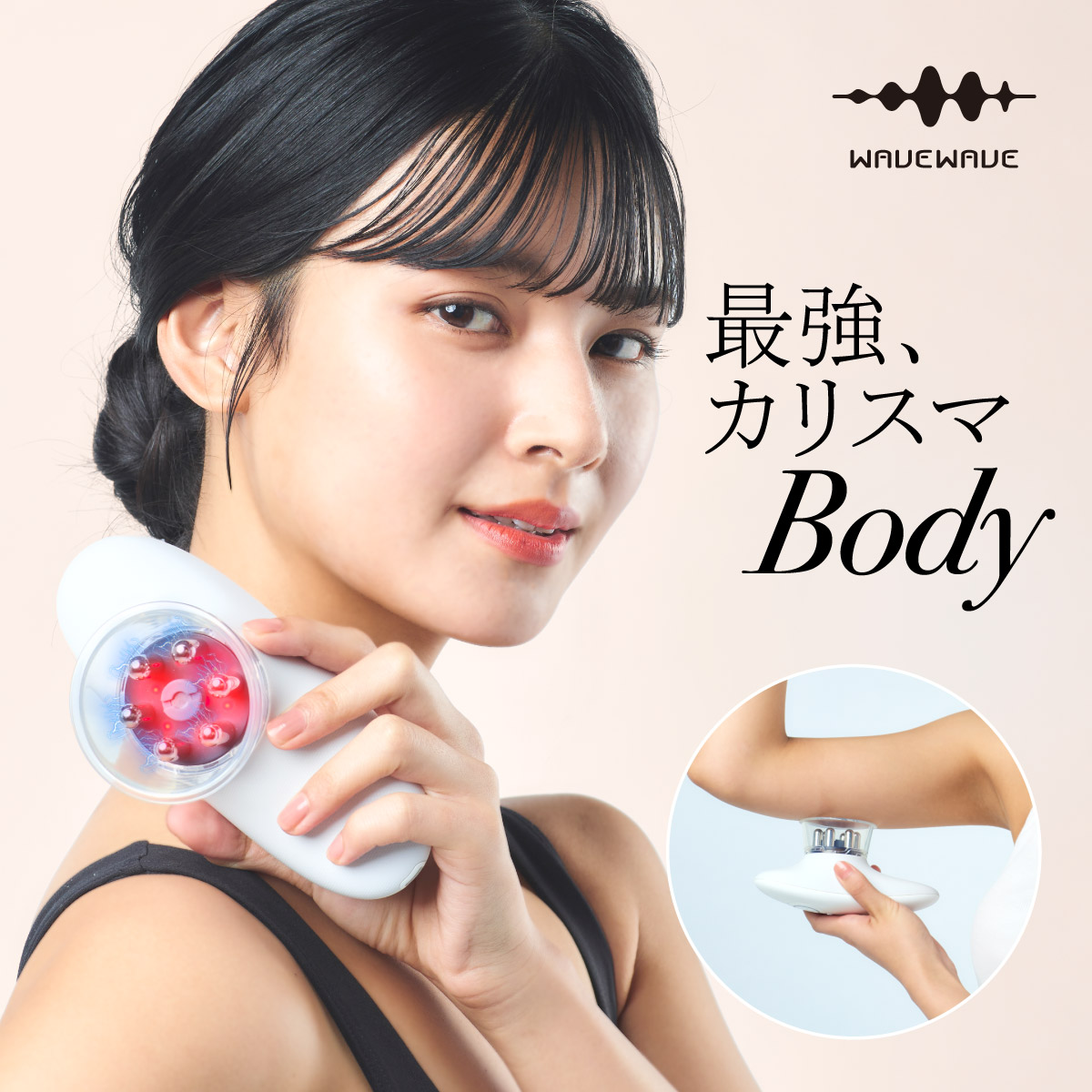 ポイント20倍　WAVEWAVE EMS Slim Esthe　ウェイブウェイブ スリムエステ プラス｜オリジネンタルスパショップ